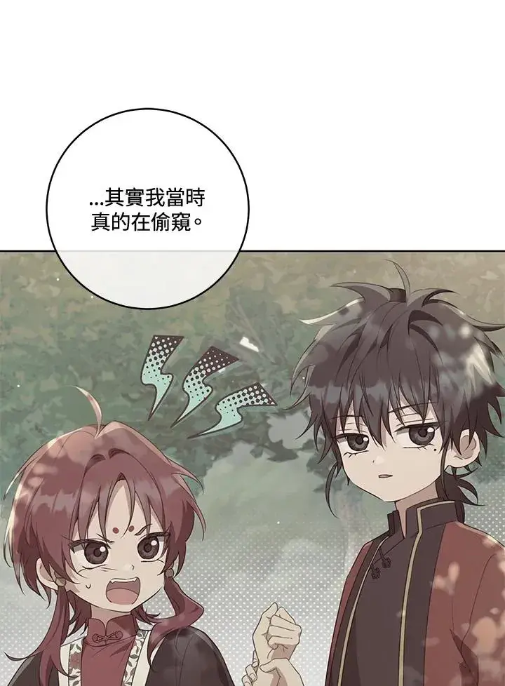 《武林世家的失宠小孙女》第45话图22