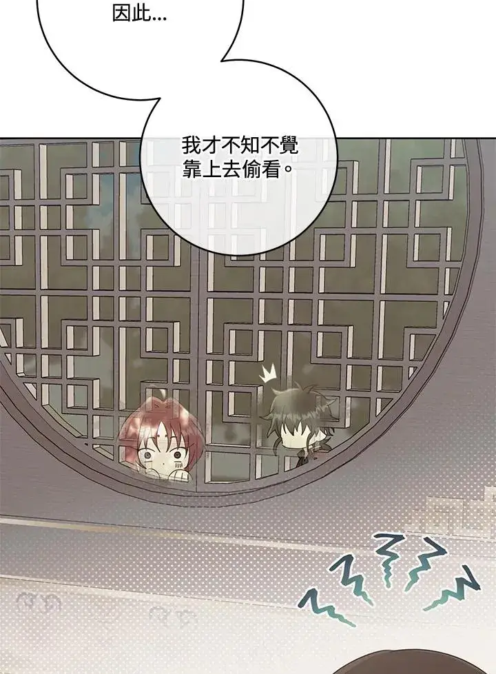 《武林世家的失宠小孙女》第45话图24