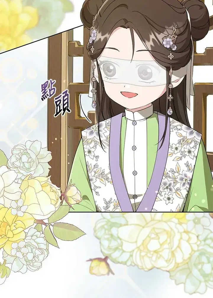 《武林世家的失宠小孙女》第45话图4