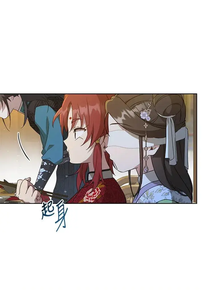 《武林世家的失宠小孙女》第45话图40