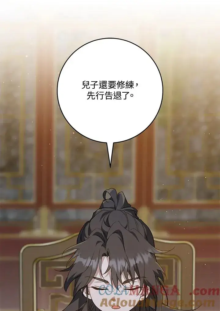 《武林世家的失宠小孙女》第45话图41