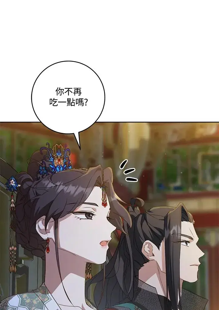 《武林世家的失宠小孙女》第45话图43