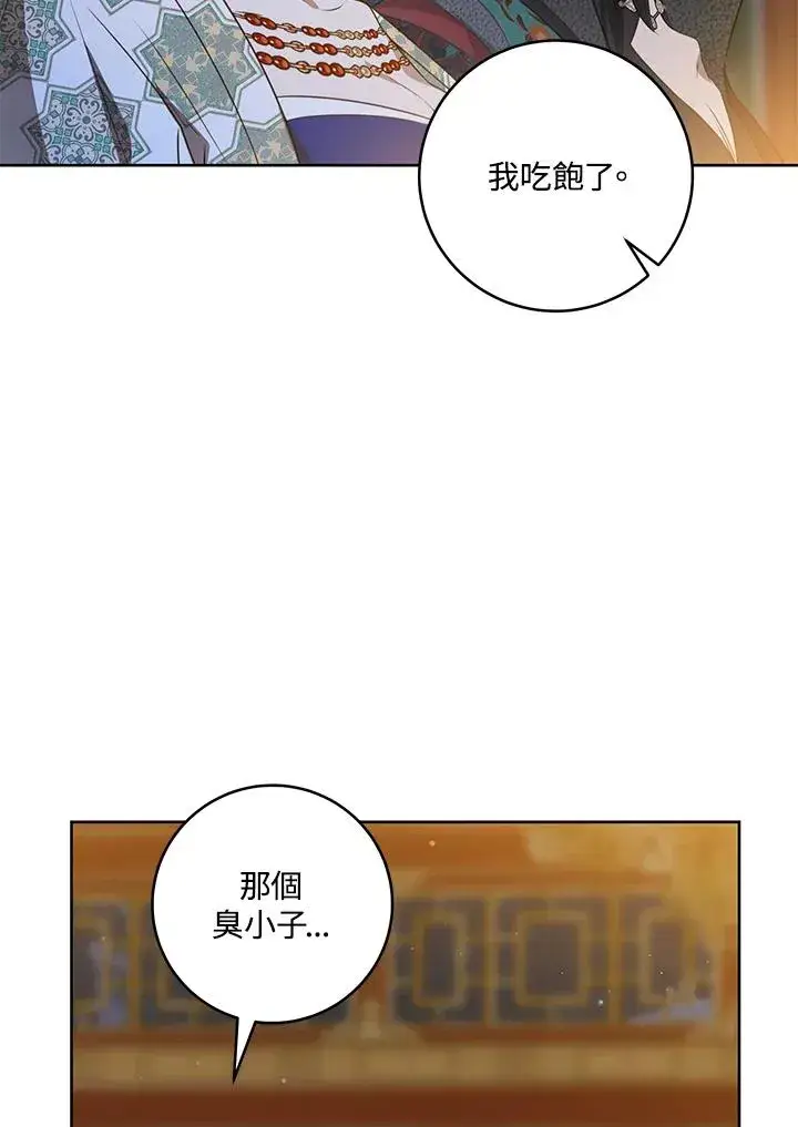 《武林世家的失宠小孙女》第45话图44
