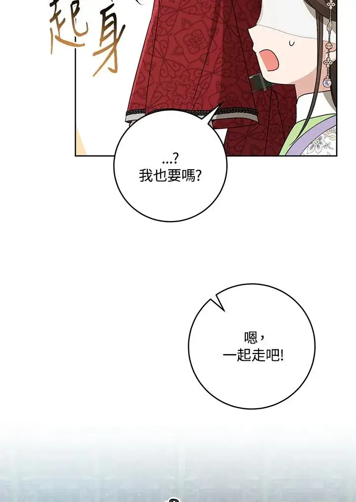《武林世家的失宠小孙女》第45话图47