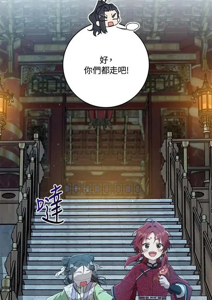 《武林世家的失宠小孙女》第45话图48