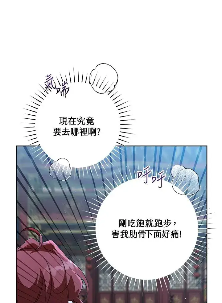 《武林世家的失宠小孙女》第45话图50