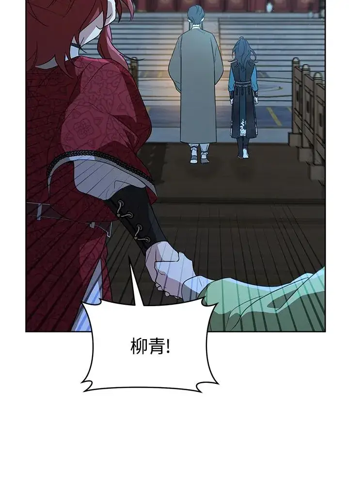 《武林世家的失宠小孙女》第45话图51