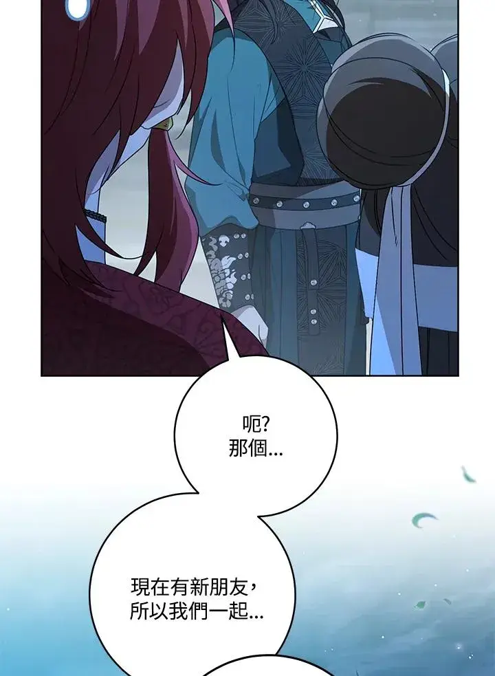 《武林世家的失宠小孙女》第45话图56