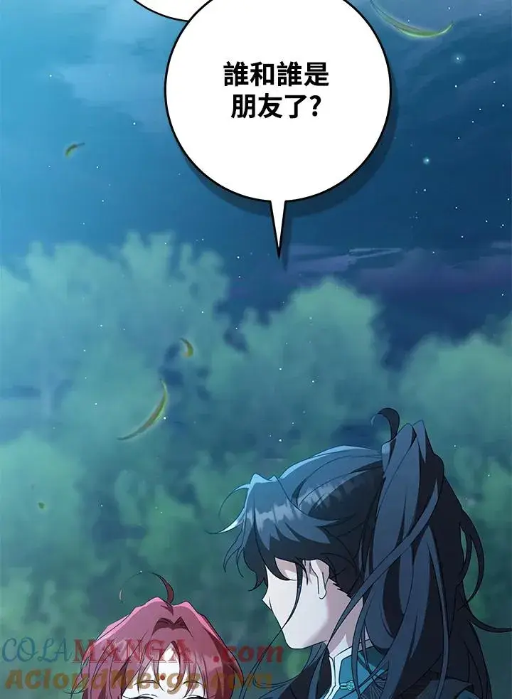 《武林世家的失宠小孙女》第45话图57
