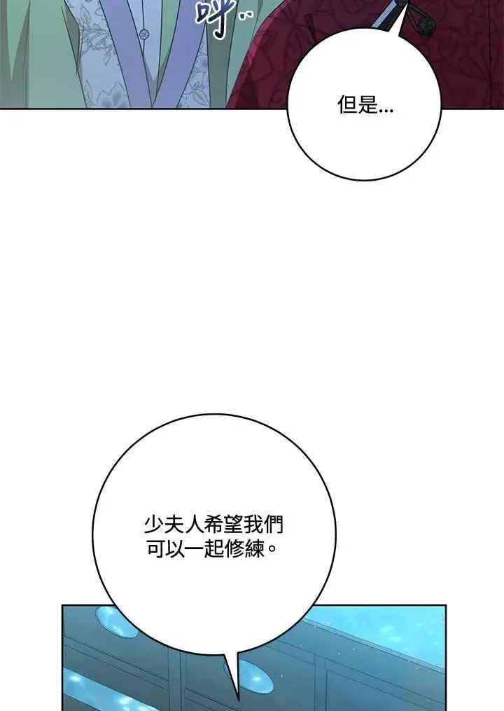 《武林世家的失宠小孙女》第45话图60