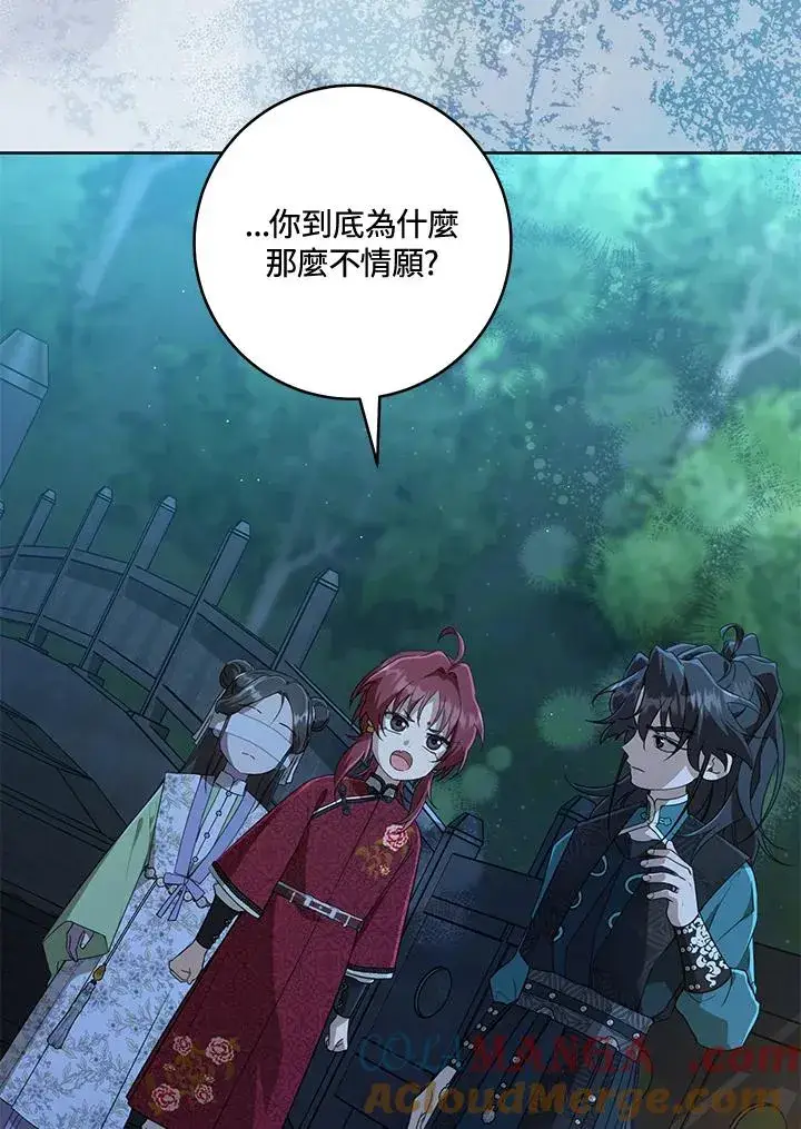 《武林世家的失宠小孙女》第45话图65