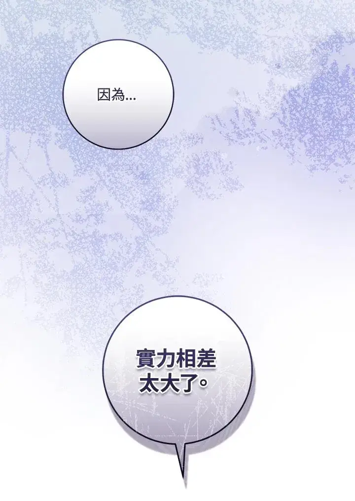 《武林世家的失宠小孙女》第45话图68