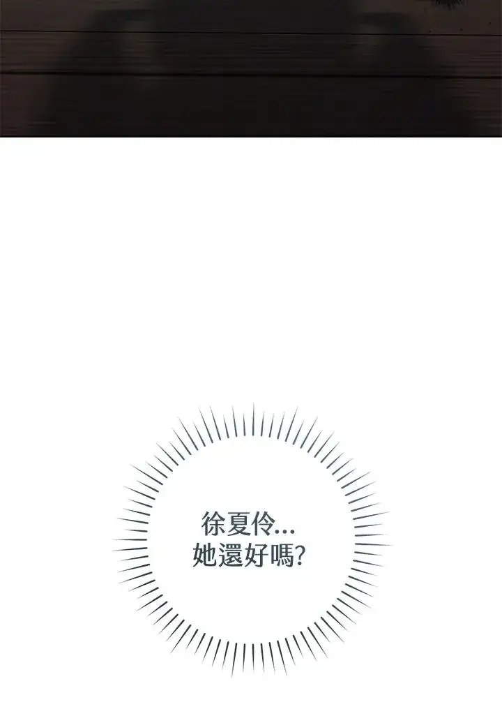 《武林世家的失宠小孙女》第45话图75