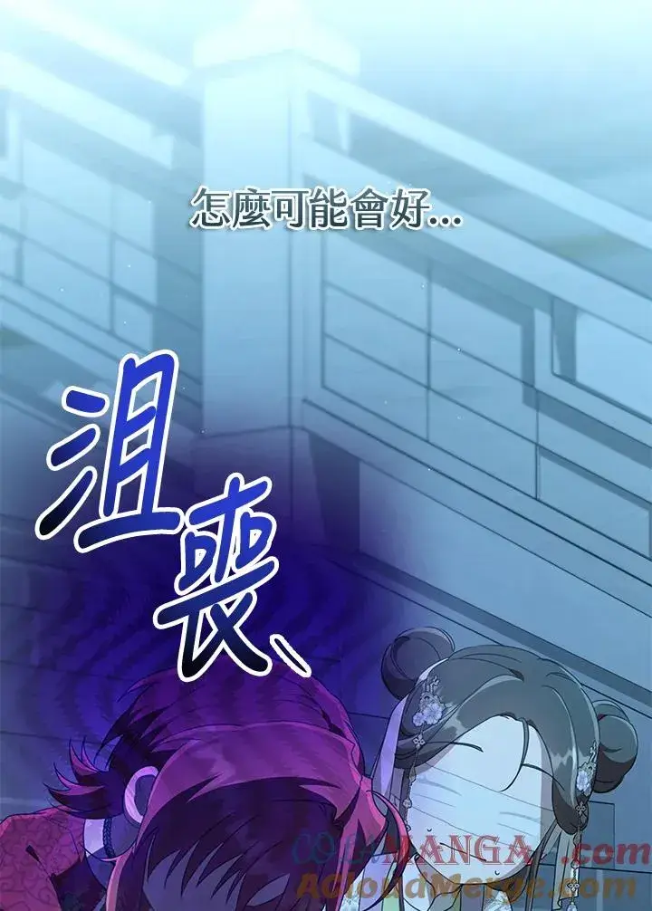 《武林世家的失宠小孙女》第45话图77