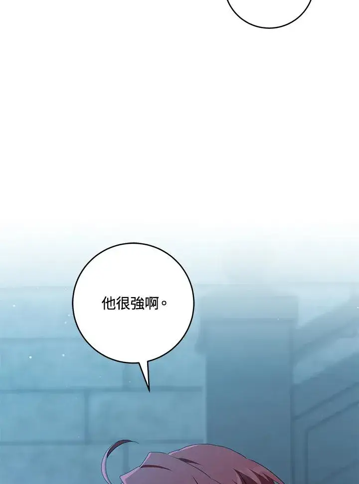 《武林世家的失宠小孙女》第45话图82