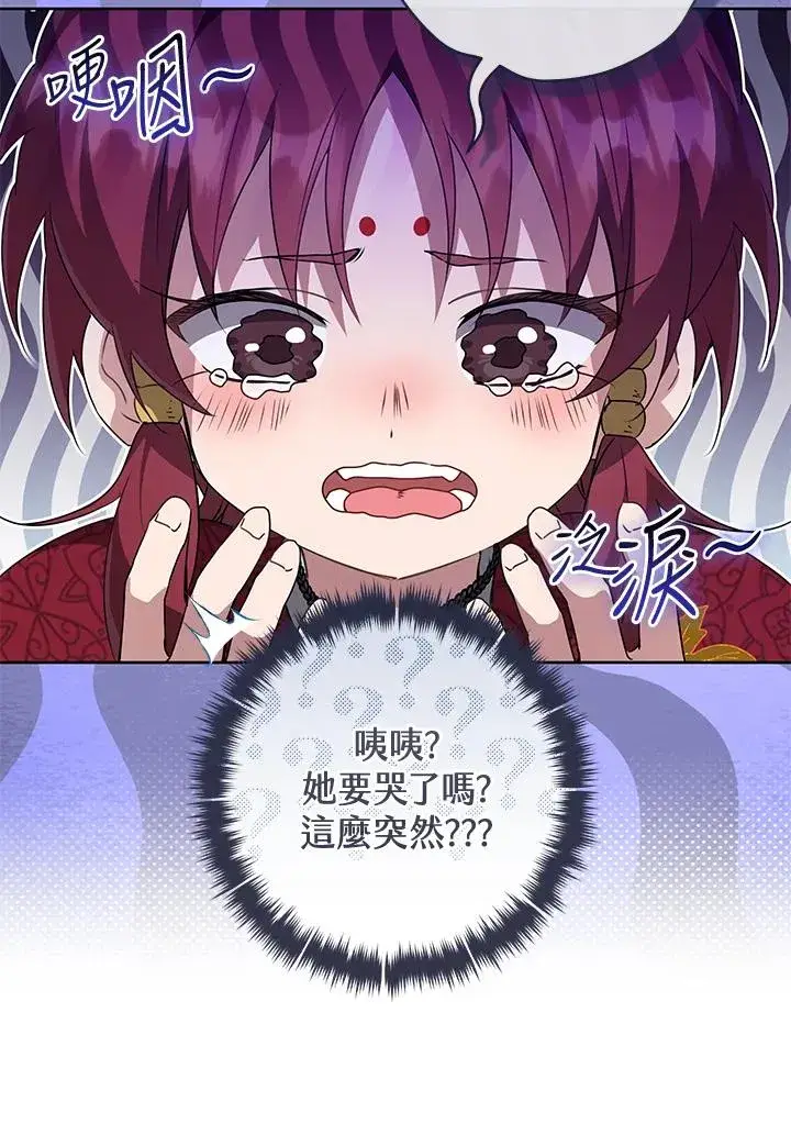 《武林世家的失宠小孙女》第45话图98