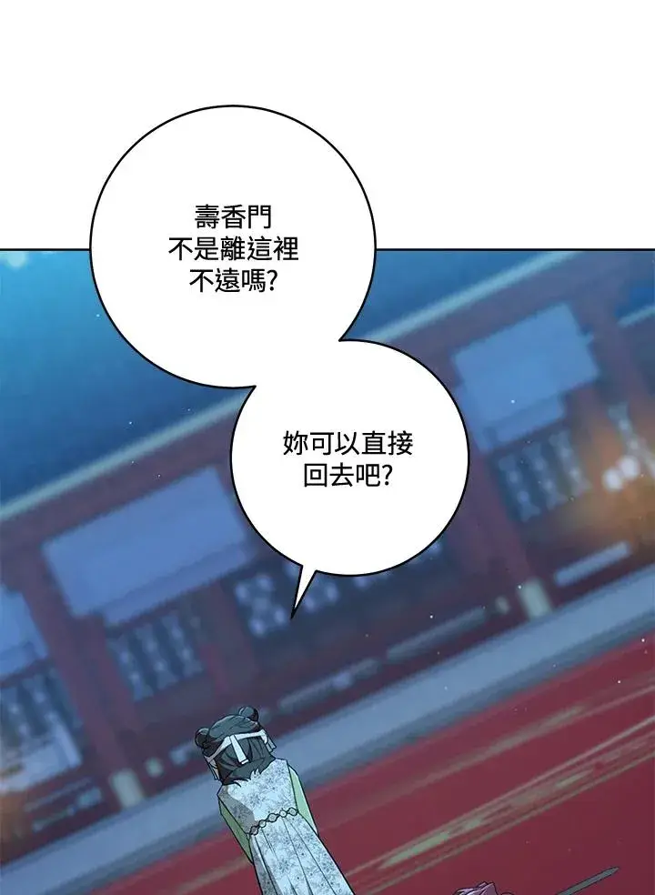 《武林世家的失宠小孙女》第46话图11