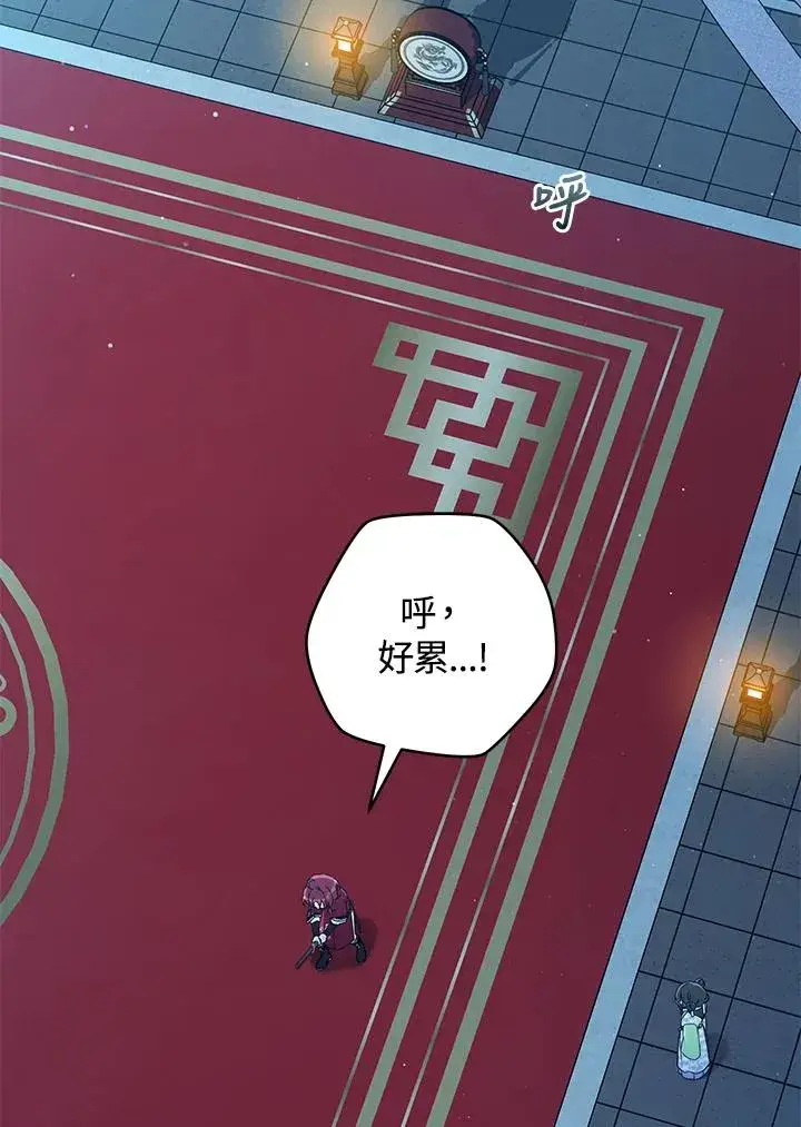 《武林世家的失宠小孙女》第46话图2