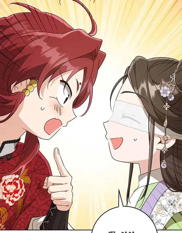 《武林世家的失宠小孙女》第46话图22