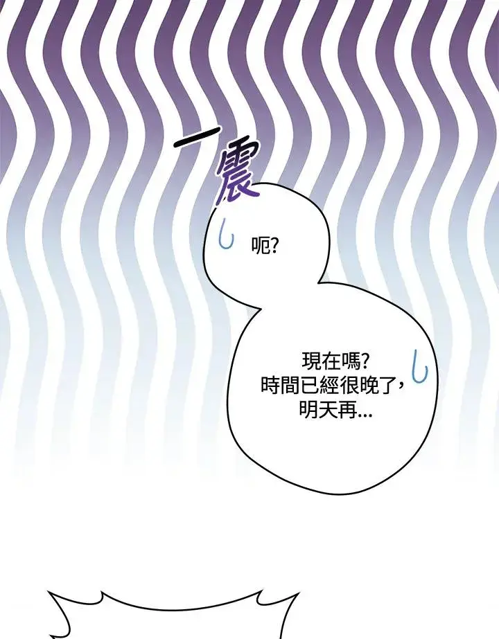 《武林世家的失宠小孙女》第46话图27