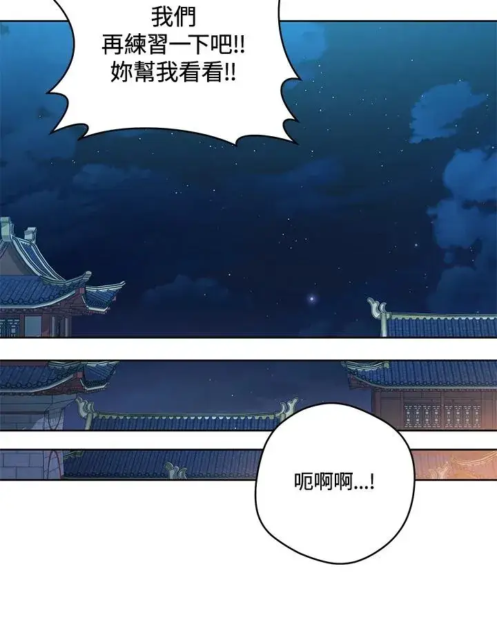 《武林世家的失宠小孙女》第46话图28