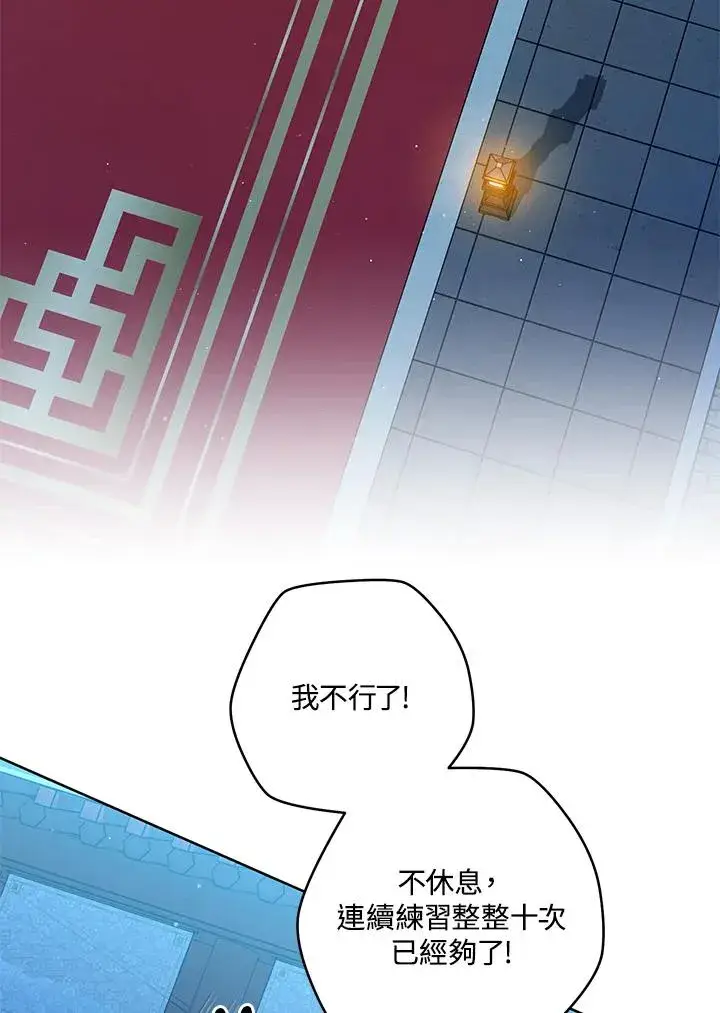 《武林世家的失宠小孙女》第46话图3