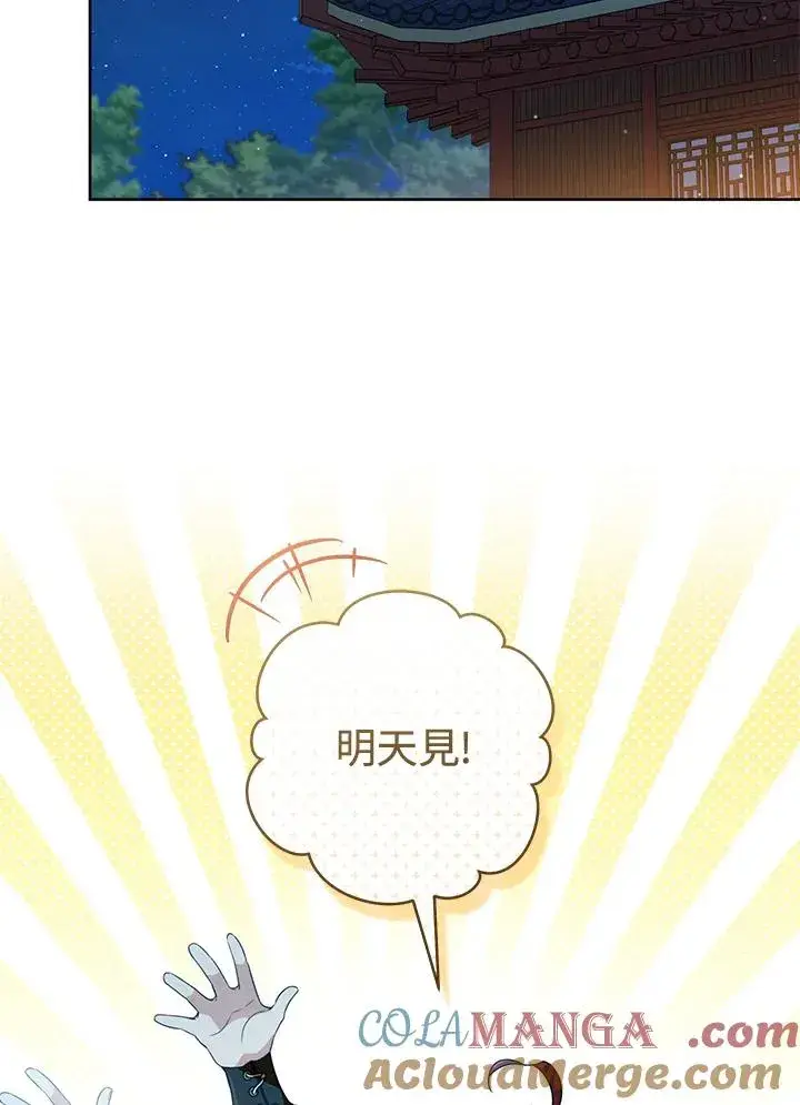 《武林世家的失宠小孙女》第46话图33