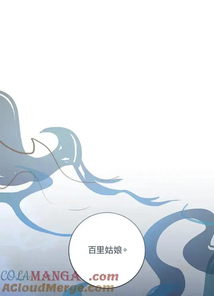 《武林世家的失宠小孙女》第46话图37