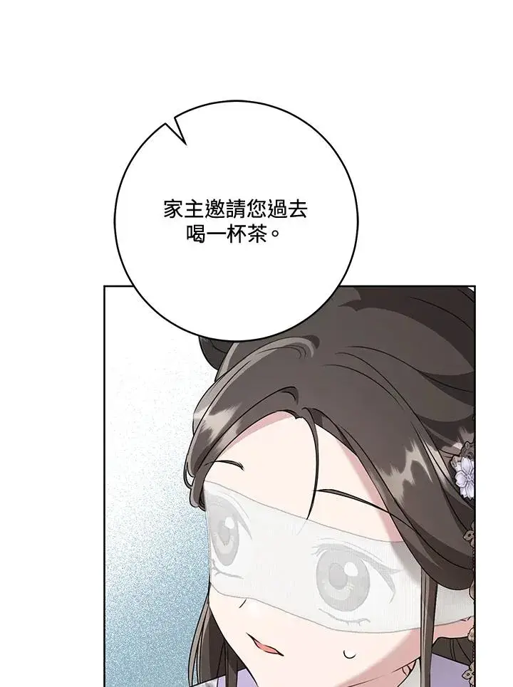 《武林世家的失宠小孙女》第46话图40
