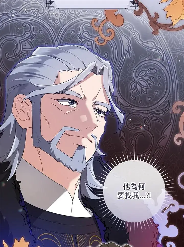 《武林世家的失宠小孙女》第46话图42