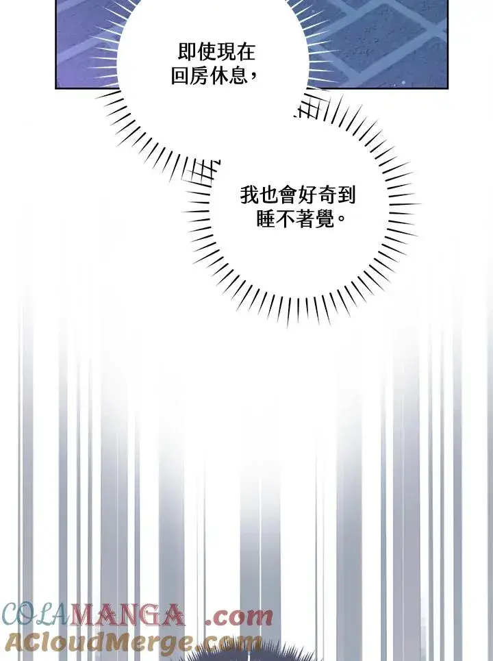 《武林世家的失宠小孙女》第46话图45