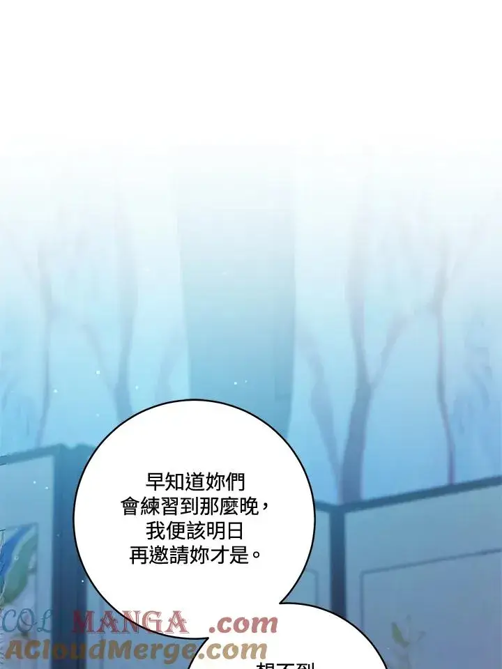 《武林世家的失宠小孙女》第46话图49