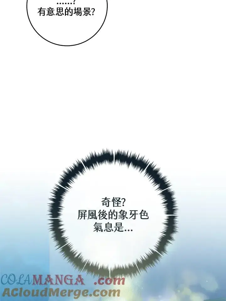 《武林世家的失宠小孙女》第46话图53