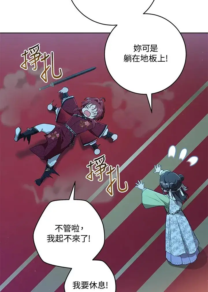 《武林世家的失宠小孙女》第46话图6