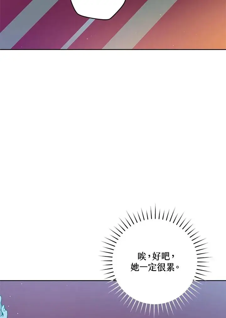 《武林世家的失宠小孙女》第46话图7