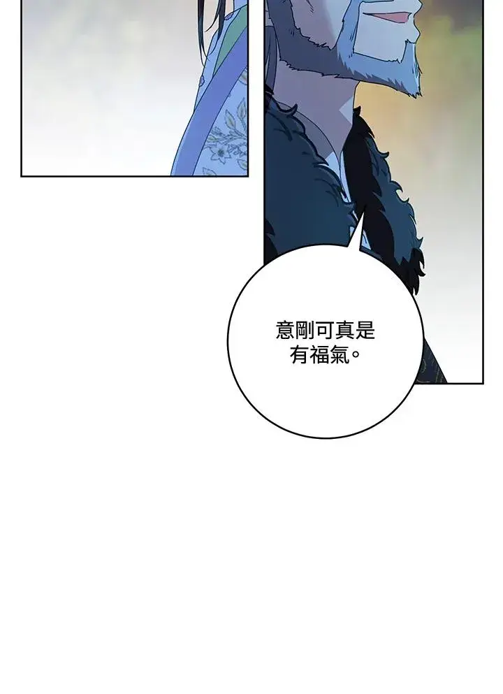 《武林世家的失宠小孙女》第46话图88