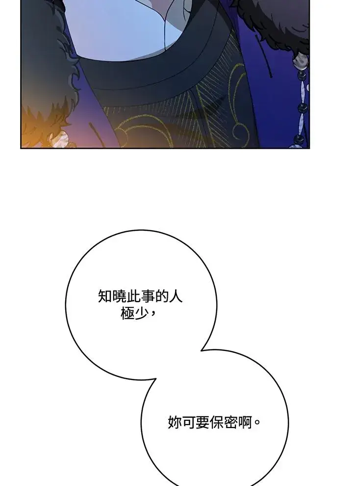 《武林世家的失宠小孙女》第46话图95