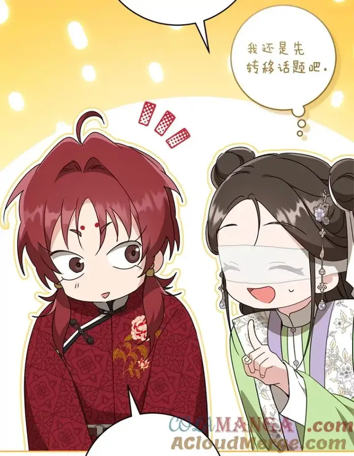 《武林世家的失宠小孙女》45.朋友？图101