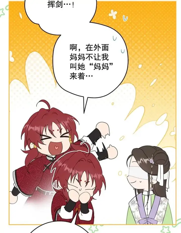 《武林世家的失宠小孙女》45.朋友？图103