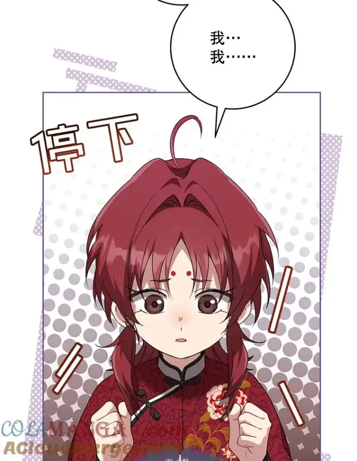 《武林世家的失宠小孙女》45.朋友？图105