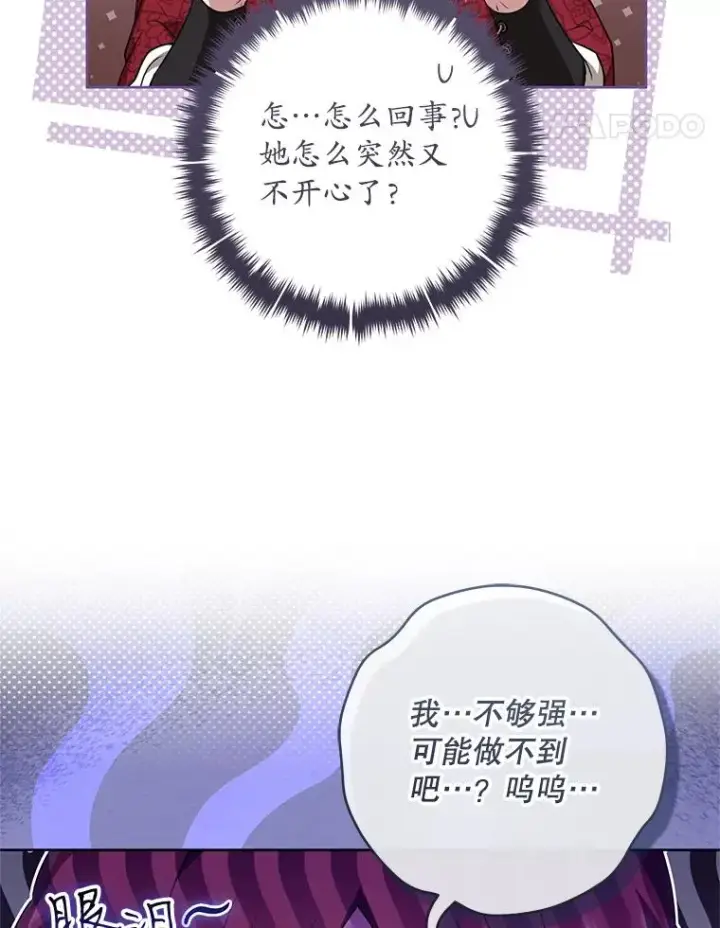 《武林世家的失宠小孙女》45.朋友？图106
