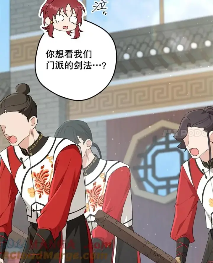 《武林世家的失宠小孙女》45.朋友？图109