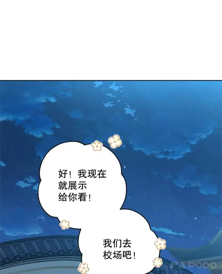 《武林世家的失宠小孙女》45.朋友？图112
