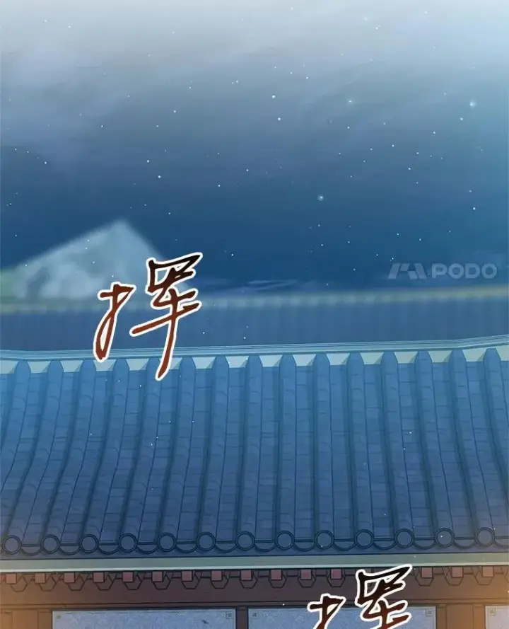 《武林世家的失宠小孙女》45.朋友？图116