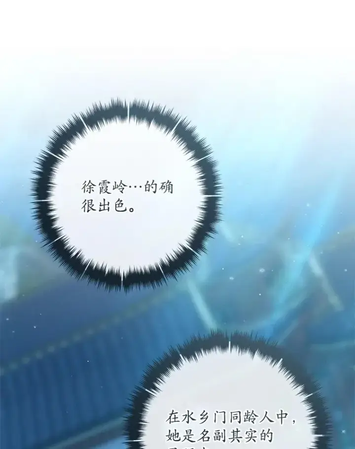 《武林世家的失宠小孙女》45.朋友？图118