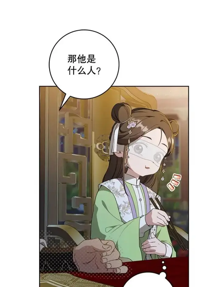 《武林世家的失宠小孙女》45.朋友？图12