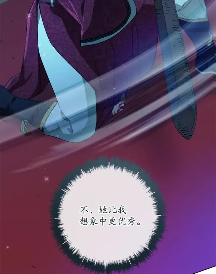 《武林世家的失宠小孙女》45.朋友？图120
