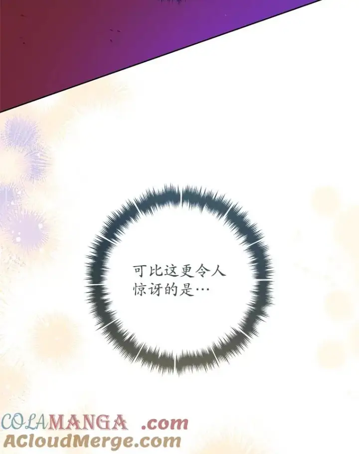 《武林世家的失宠小孙女》45.朋友？图121