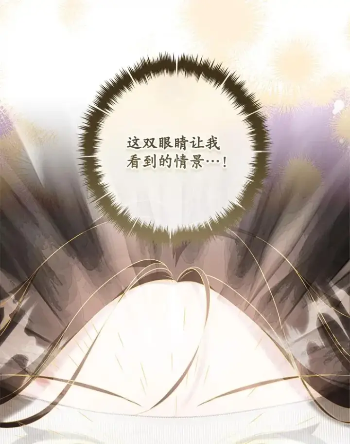 《武林世家的失宠小孙女》45.朋友？图122