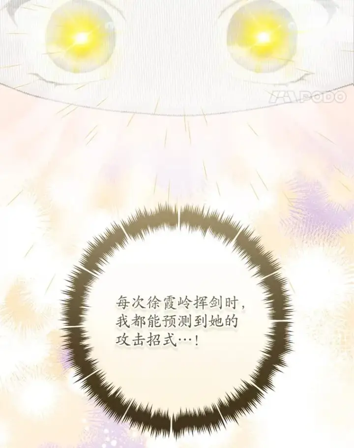 《武林世家的失宠小孙女》45.朋友？图123